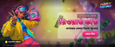 সেরা ক্যাসিনো গেম খেলুন
